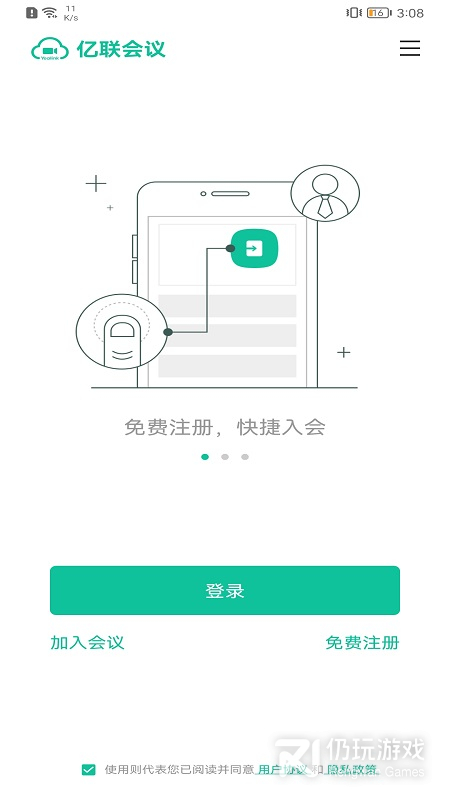 国内受欢迎的电话会议手机软件合集