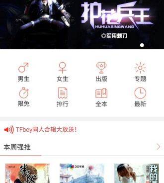 和超阅书城同款的手机软件合集