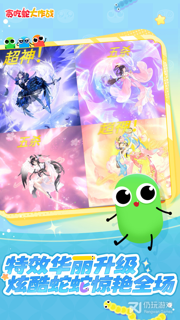 贪吃蛇大作战最新版