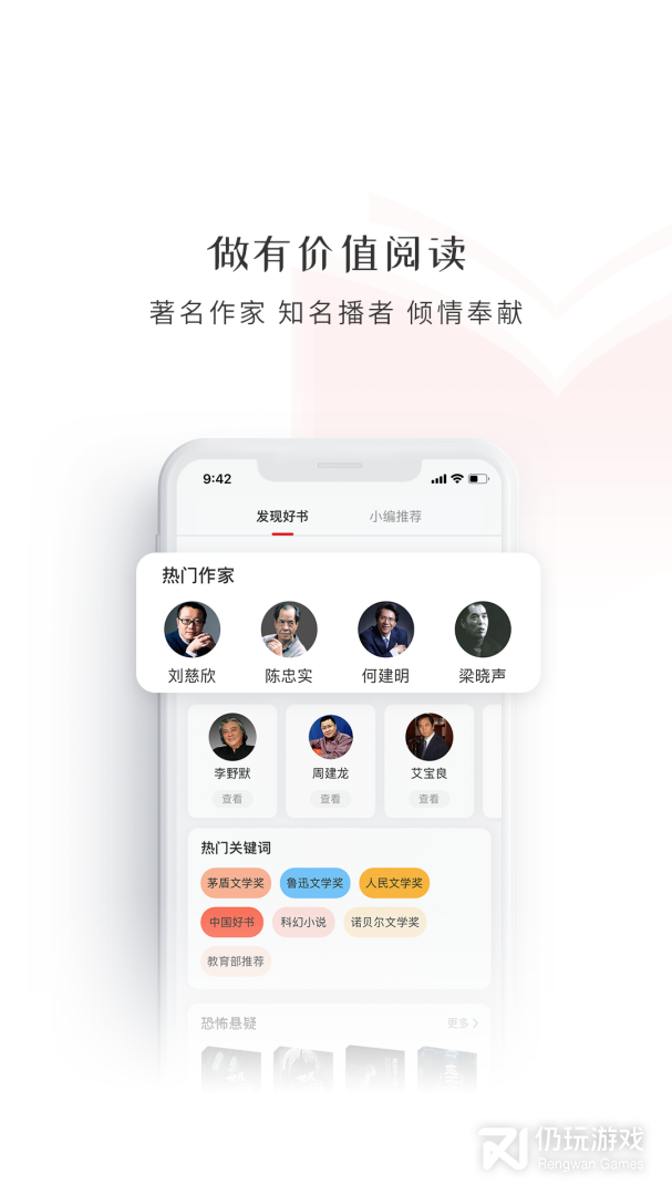 免费热门的听书手机软件合集