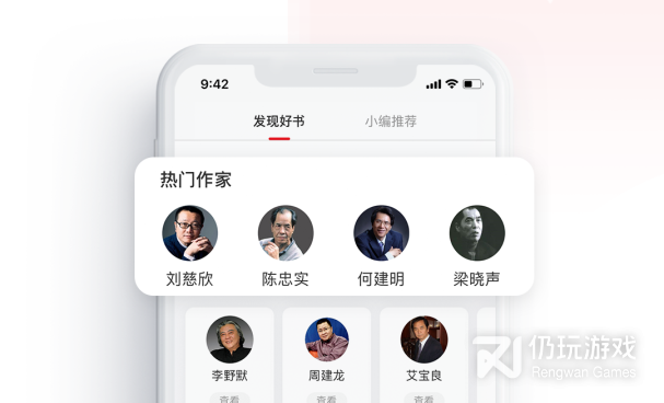 免费热门的听书手机软件合集