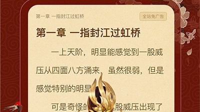 2022小说手机软件排行榜