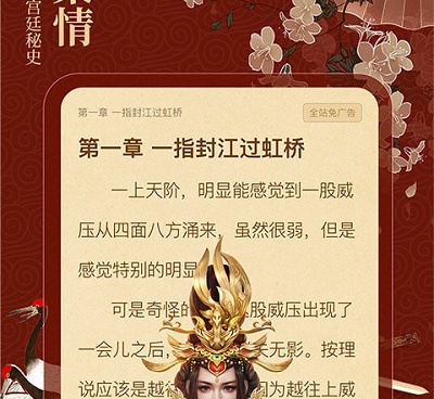 长久稳定的小说听书手机软件合集