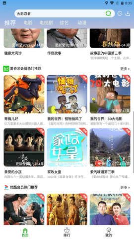 余生影视纯净版