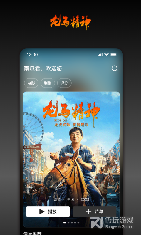 南瓜电影最新版