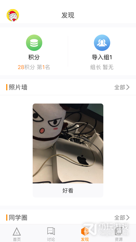 师训宝学员端2024版