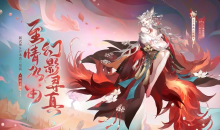 阴阳师金秋觅景活动玩法攻略一览