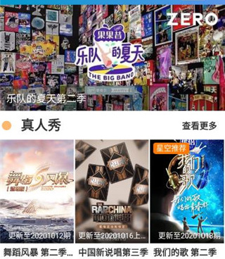跟星空视频一样的手机软件合集