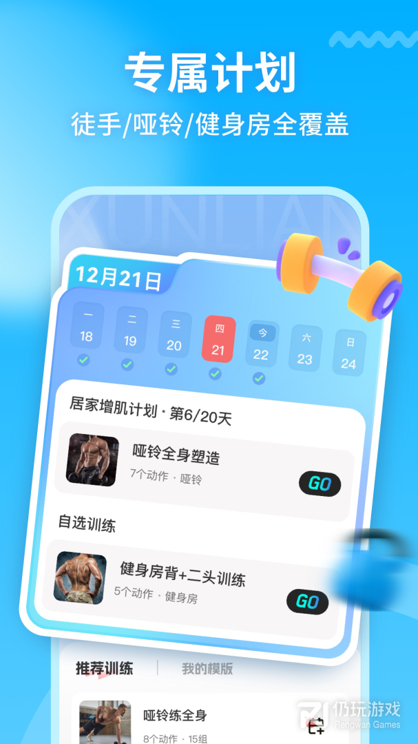 开练最新版