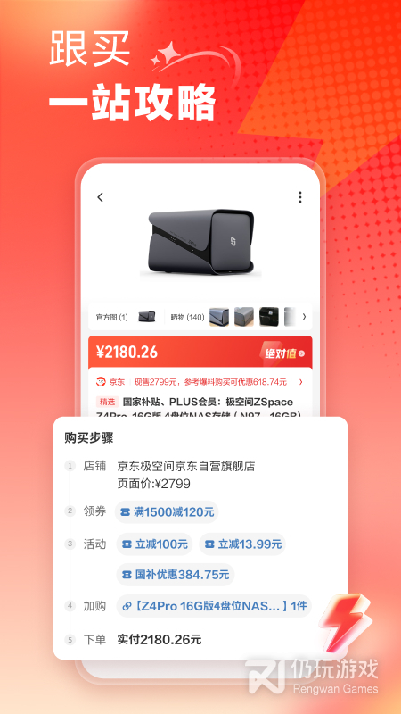 什么值得买