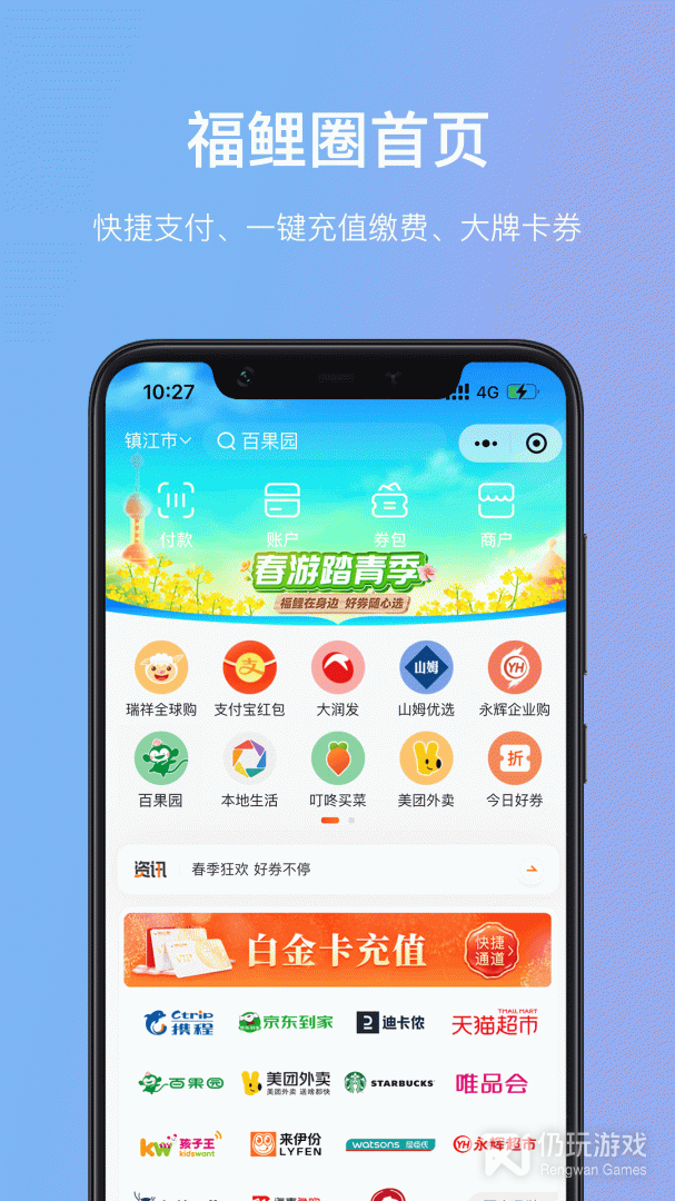 瑞祥福鲤圈2024版