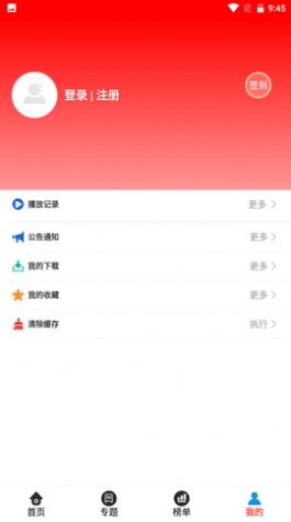 火龙果影视永久免费版