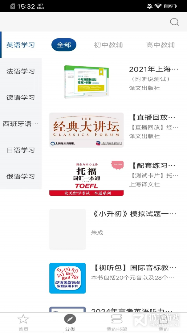 译文语言学习