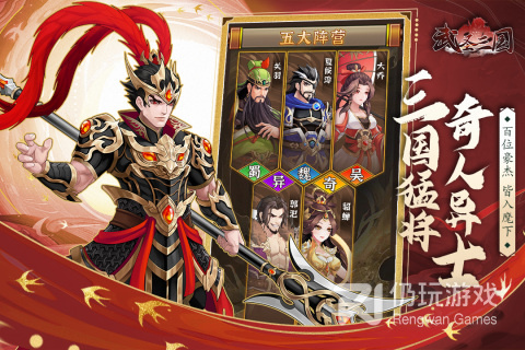 类似兵临三国的手游合集