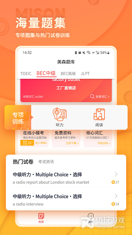 美森题库