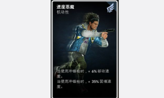 《喋血复仇》速度恶魔卡牌介绍