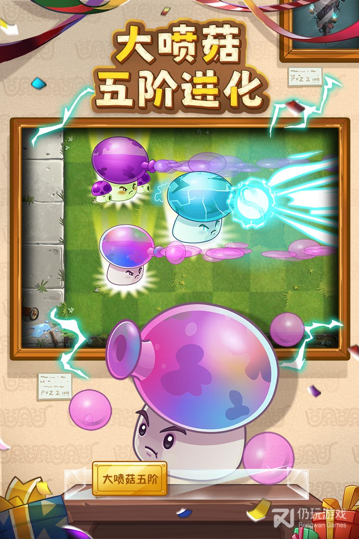 植物大战僵尸2最新版