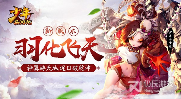 跟少年西游记2相似的手游合集