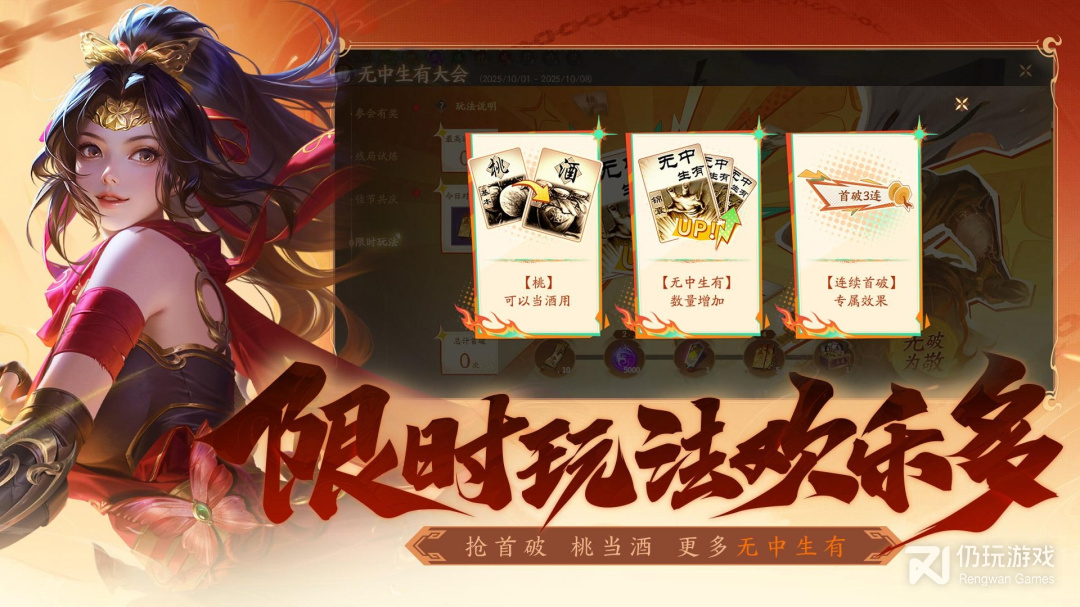三国杀：一将成名