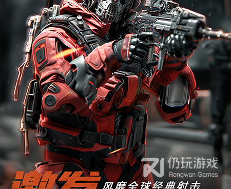 狙击暗杀题材手游排行榜