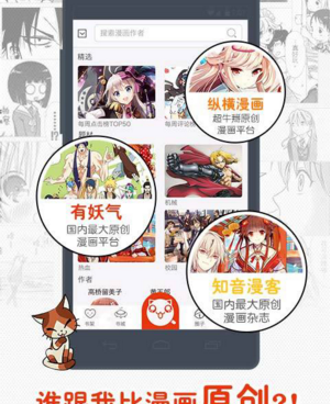 可以看柑橘味香气漫画的手机软件合集