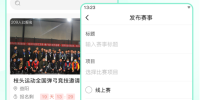 热门精品的健身运动手机软件合集