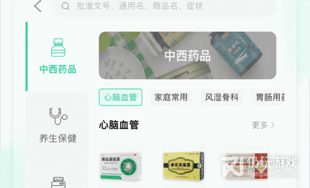 买药送货上门的手机软件合集