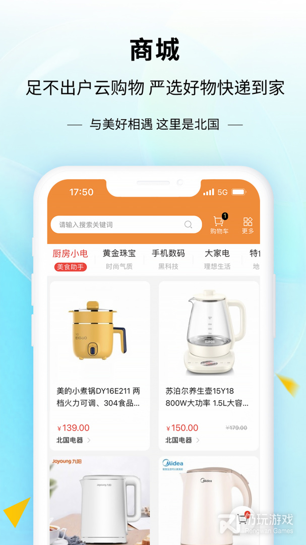 掌尚北国最新版