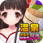 温泉少女中文汉化版