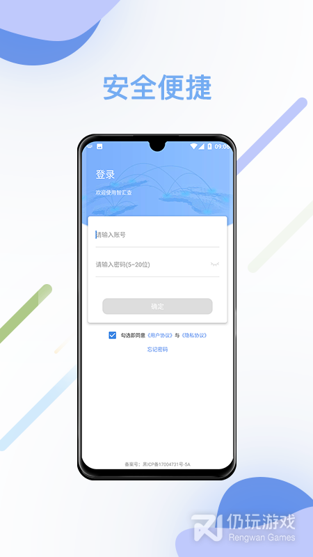 智汇查