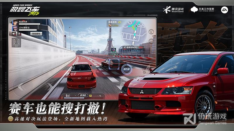 极品飞车：集结