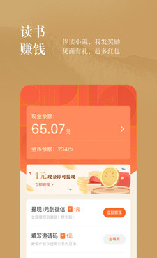 和番茄免费小说一样的手机软件合集