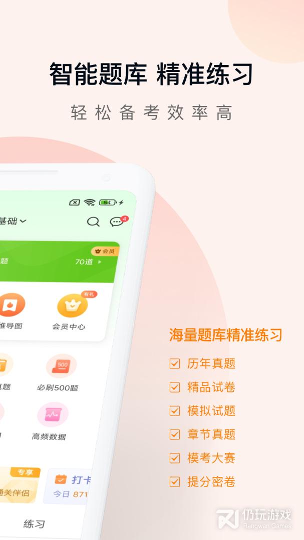 会计职称万题库