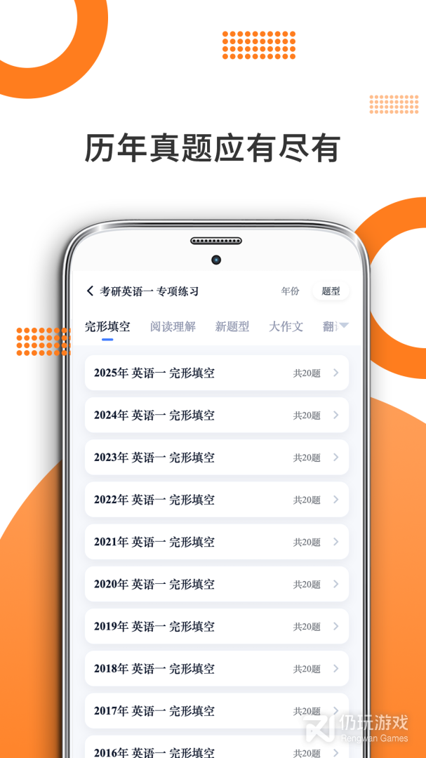 考研英语最新版