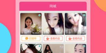 攀枝花陌生人聊天交友