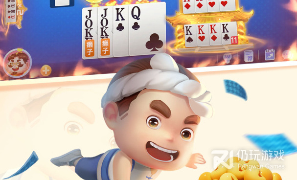 可以五个人一起玩的斗地主手游合集