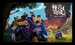 预言奇谈手游囚徒关卡攻略分享