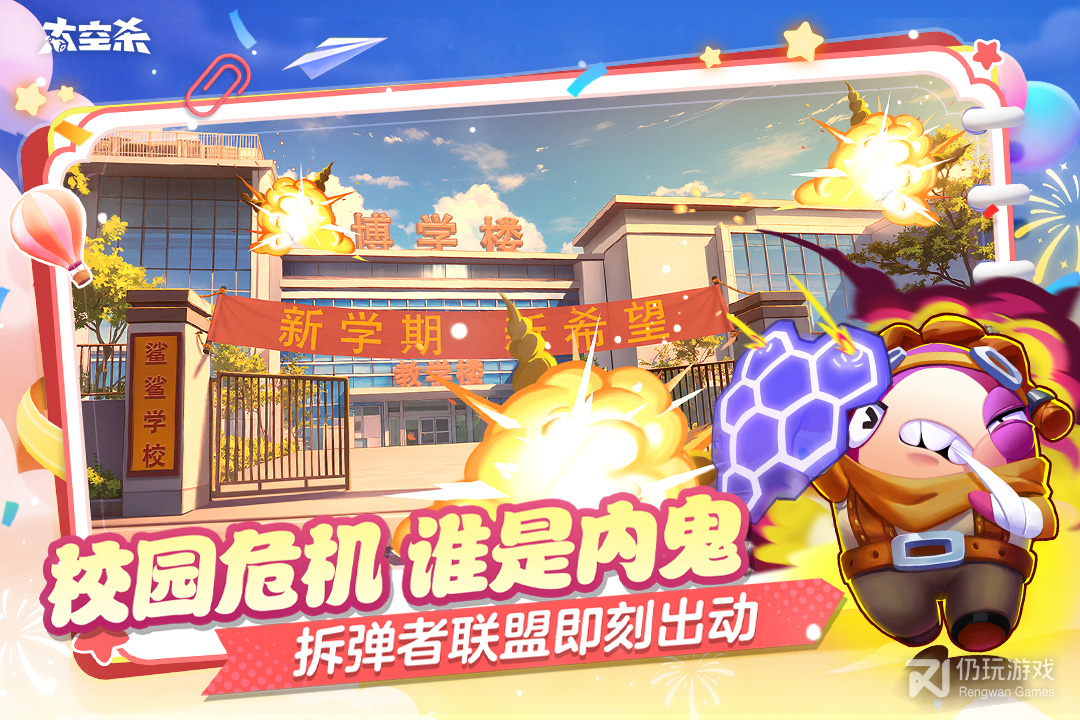太空杀最新版