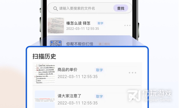 不卡顿的扫描文件手机软件合集