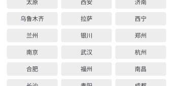 好用靠谱的台风实时路径跟踪手机软件合集