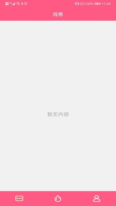 糖友语音(一对一)