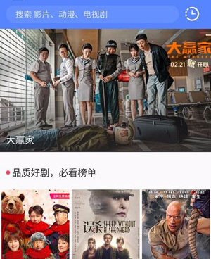 最新免费看片手机软件合集