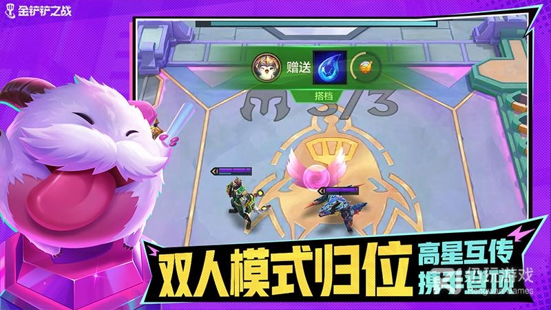 金铲铲之战
