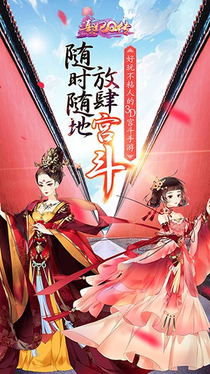 熹妃q传新版