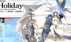 明日方舟2023年夏活新皮肤有哪些