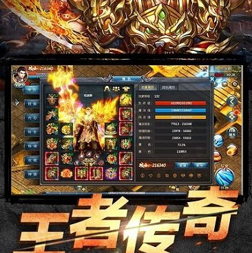 刚开传奇所有版本手游合集