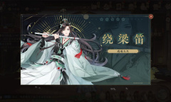 《花亦山心之月》逍遥先生技能强度介绍