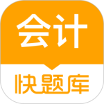 会计快题库2024版