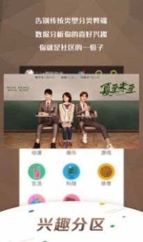 万影网手机软件合集