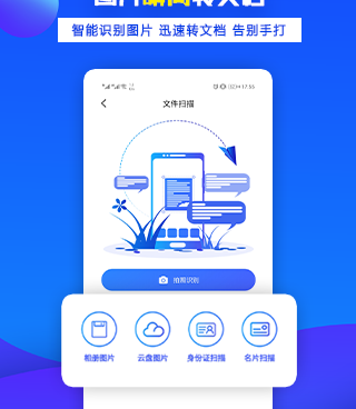 公司办公手机软件合集
